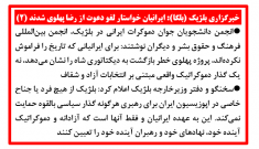 خبرگزاری بلژیک (بلگا): ایرانیان خواستار لغو دعوت از رضا پهلوی شدند (۲) 